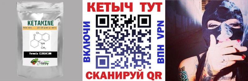 что такое   Кореновск  Кетамин VHQ 