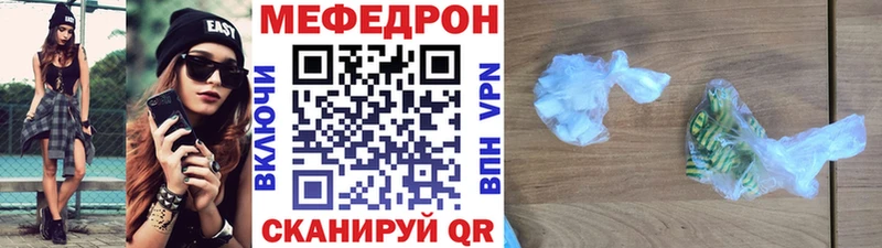 что такое   Кореновск  MEGA   Мефедрон mephedrone 